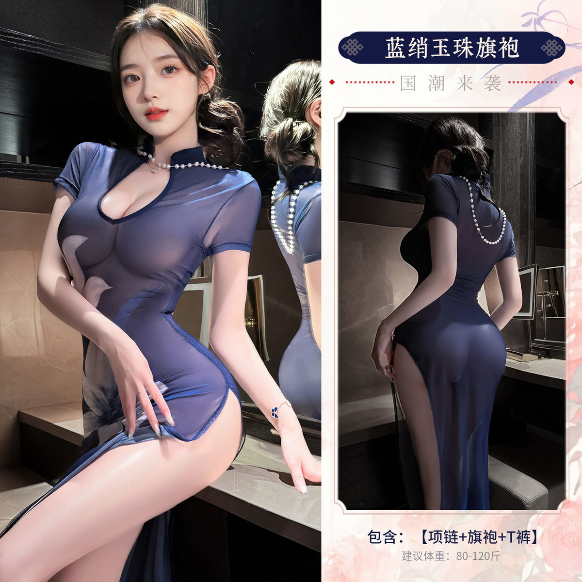 蓝绡玉珠 性感水滴镂空透视高腰开叉韵味旗袍.