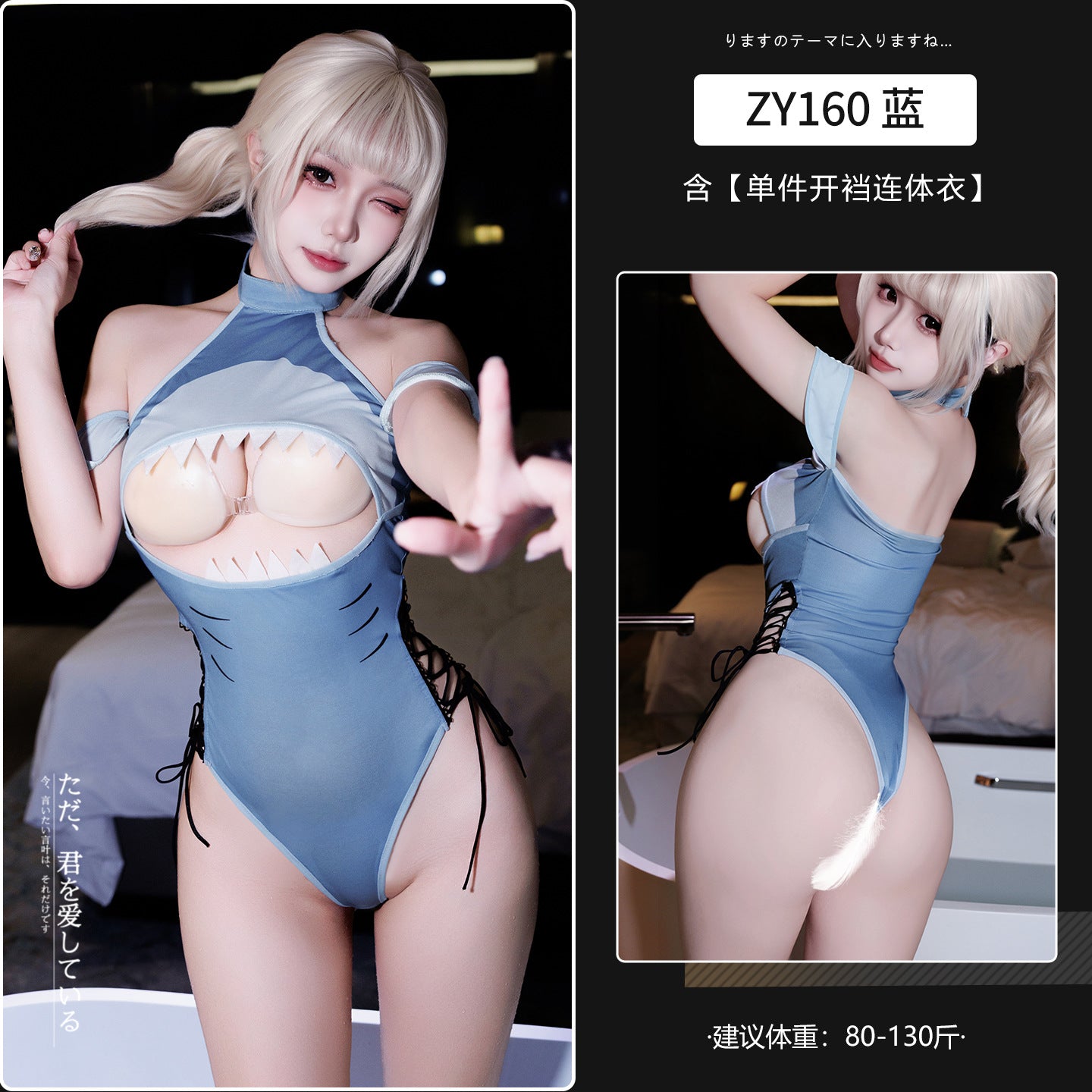 鲨鱼娘 柔齿吟挂脖露背鲨鱼齿开裆连体衣.