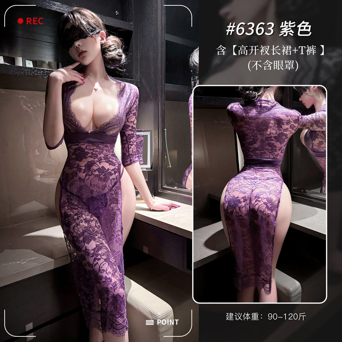 老板不可以 深V高腰开衩漏臀透视蕾丝长裙睡裙.