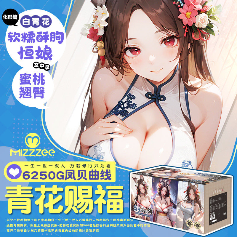 谜姬山海狐妖半身倒模瑞福临限定款半身倒模 - 2款可选