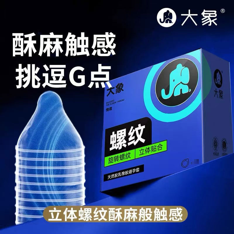 大象避孕套情趣螺纹加量润滑升级款 - 3只装