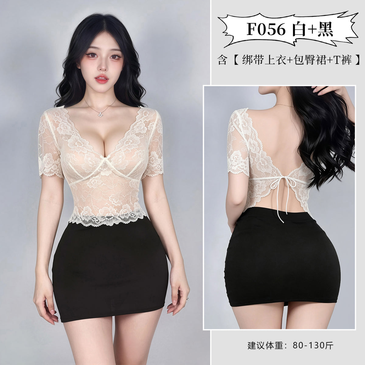 矜欲辣秘 职场绑带深V蕾丝透视秘书制服.