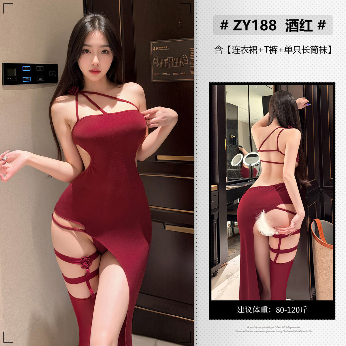 绯色玫瑰 新年单肩露背性感火辣露腰拼接睡裙