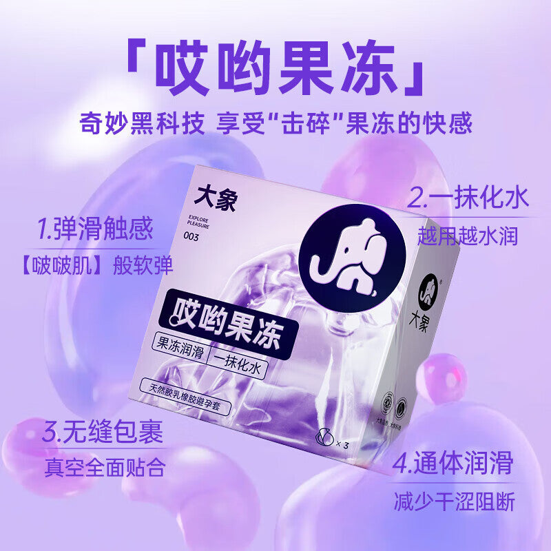 大象003哎呦果冻避孕套 - 3只装