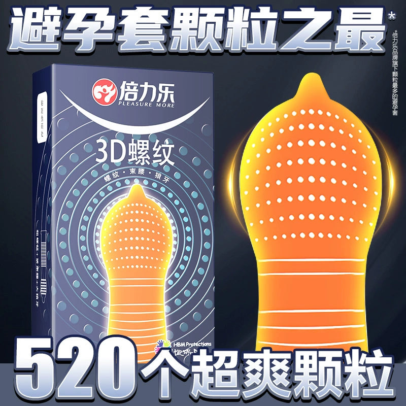 倍力乐3D螺纹颗粒避孕套10只装