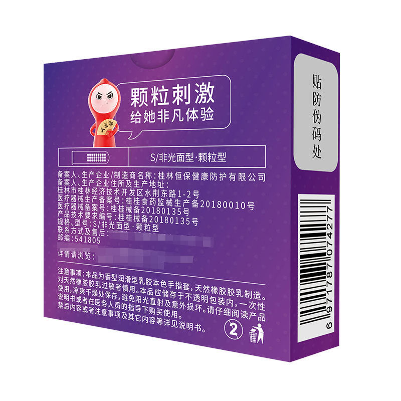 倍力乐灵指前戏颗粒手指套 - 2只装