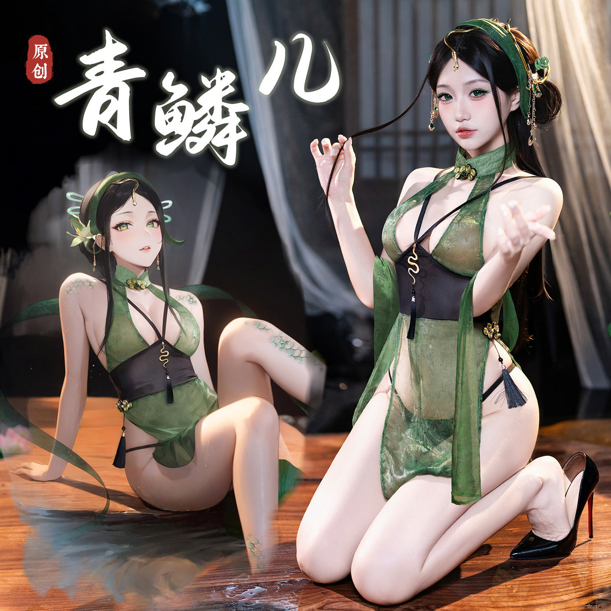 青蛇 风起钱塘深V露臀透视开档古风旗袍