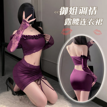 葡萄甜酒 御姐调情拼接露腰连衣裙性感纯欲包臀裙