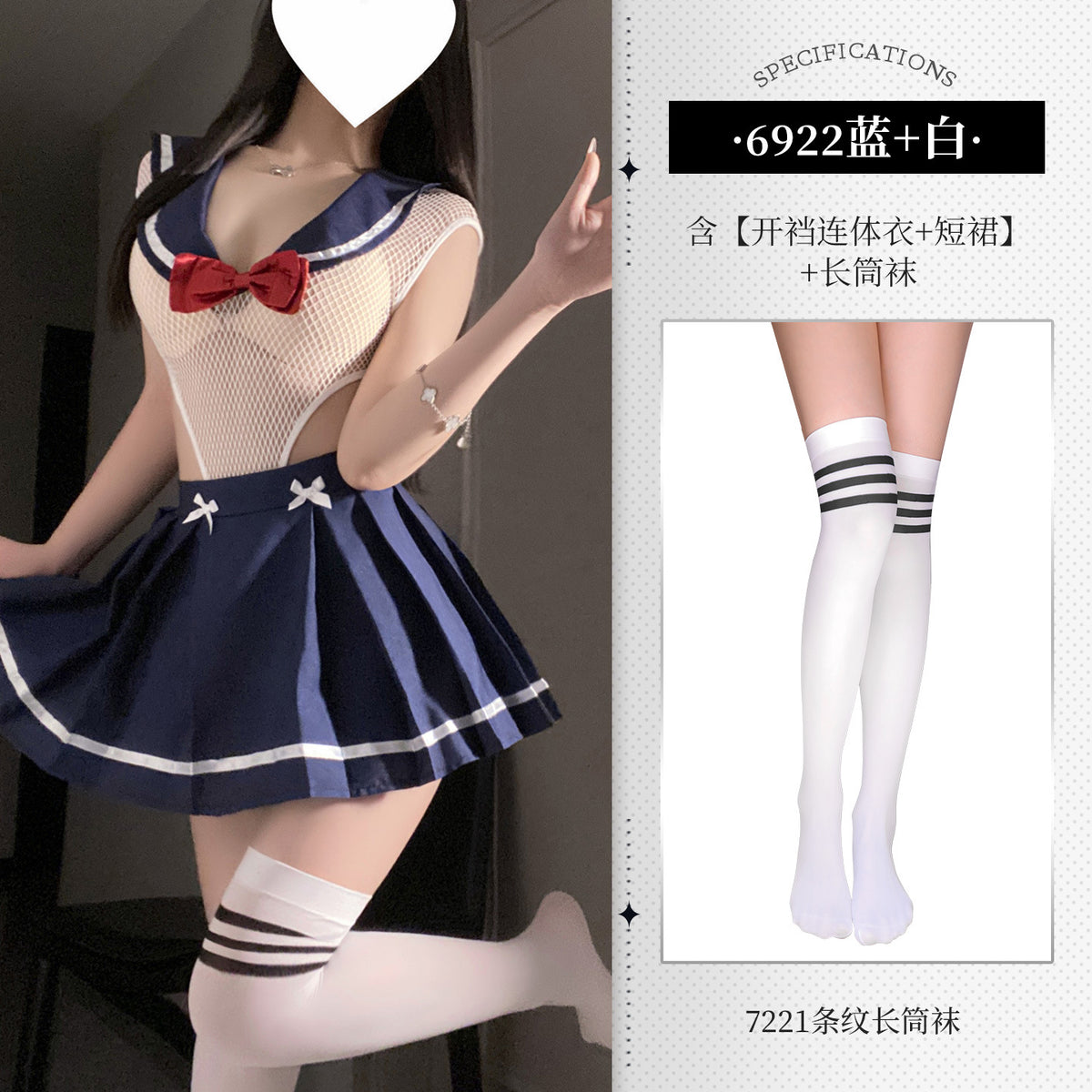 双面JK 网缚两穿学院JK制服诱惑纯欲透视连体衣套装