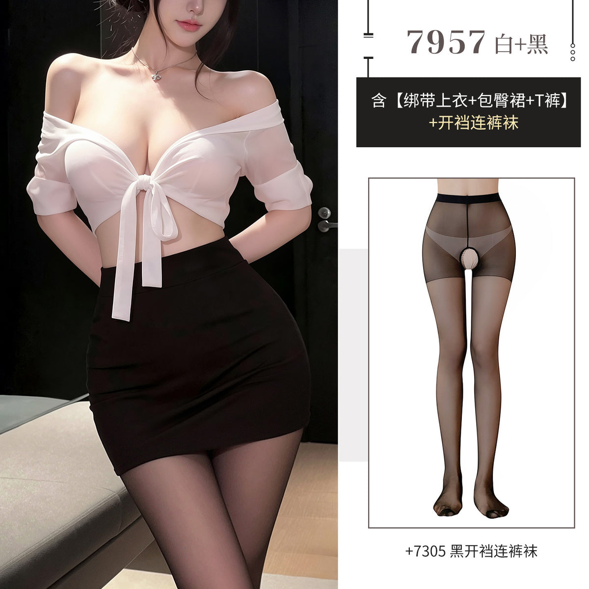 纯欲小秘 性感包臀秘书OL职业角色扮演制服诱惑套装.