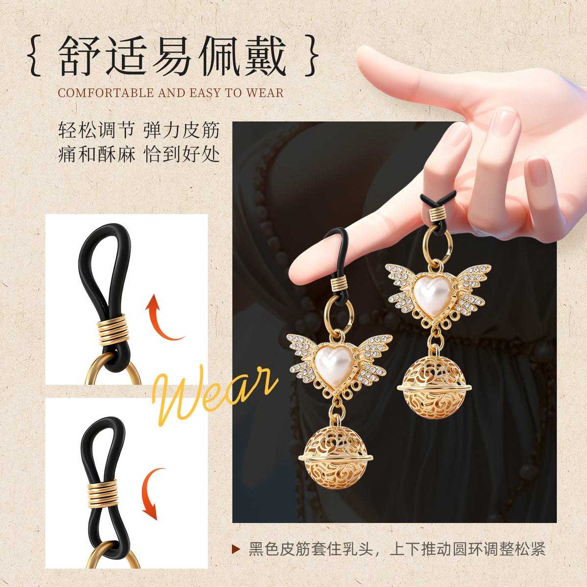 谜姬 天使宫铃吊坠乳夹