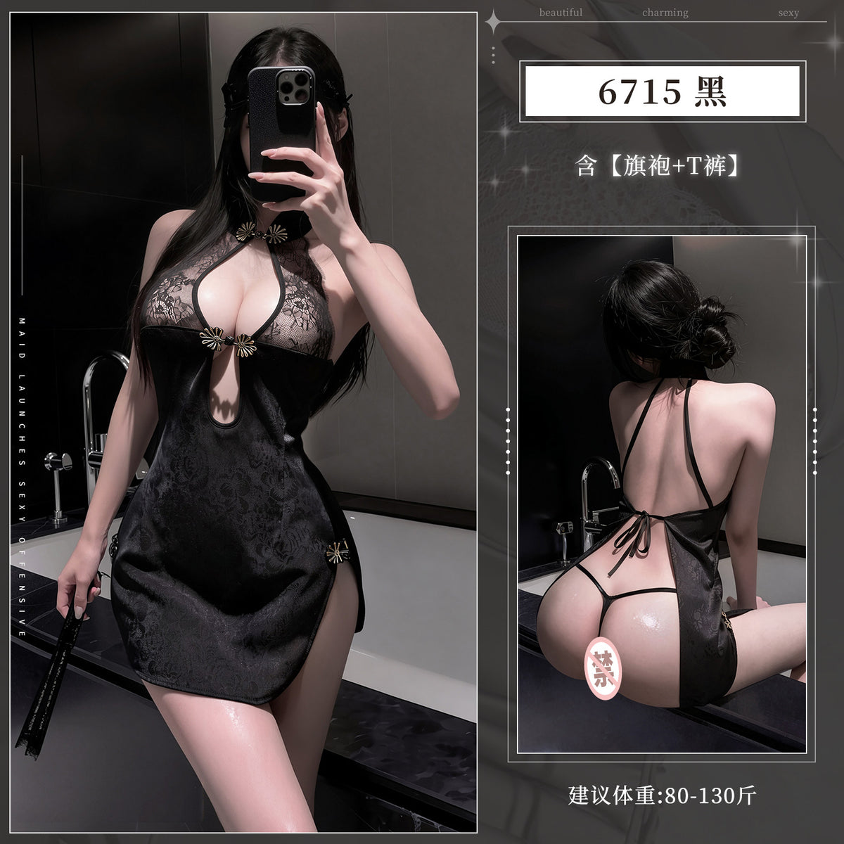 东方美人 后开衩蕾丝露沟露臀旗袍性感睡裙.
