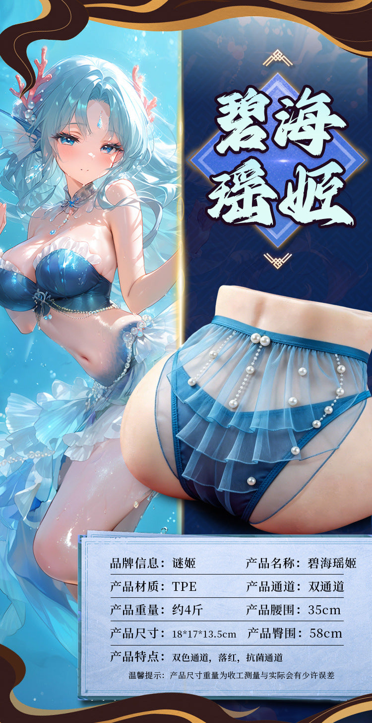 谜姬 山海玄中录银离子抗菌逼真双通道美臀倒模 - 2款可选.