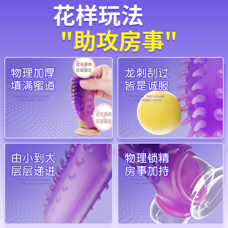 谜姬龙吟狼牙套男用透明刺套环阴茎套