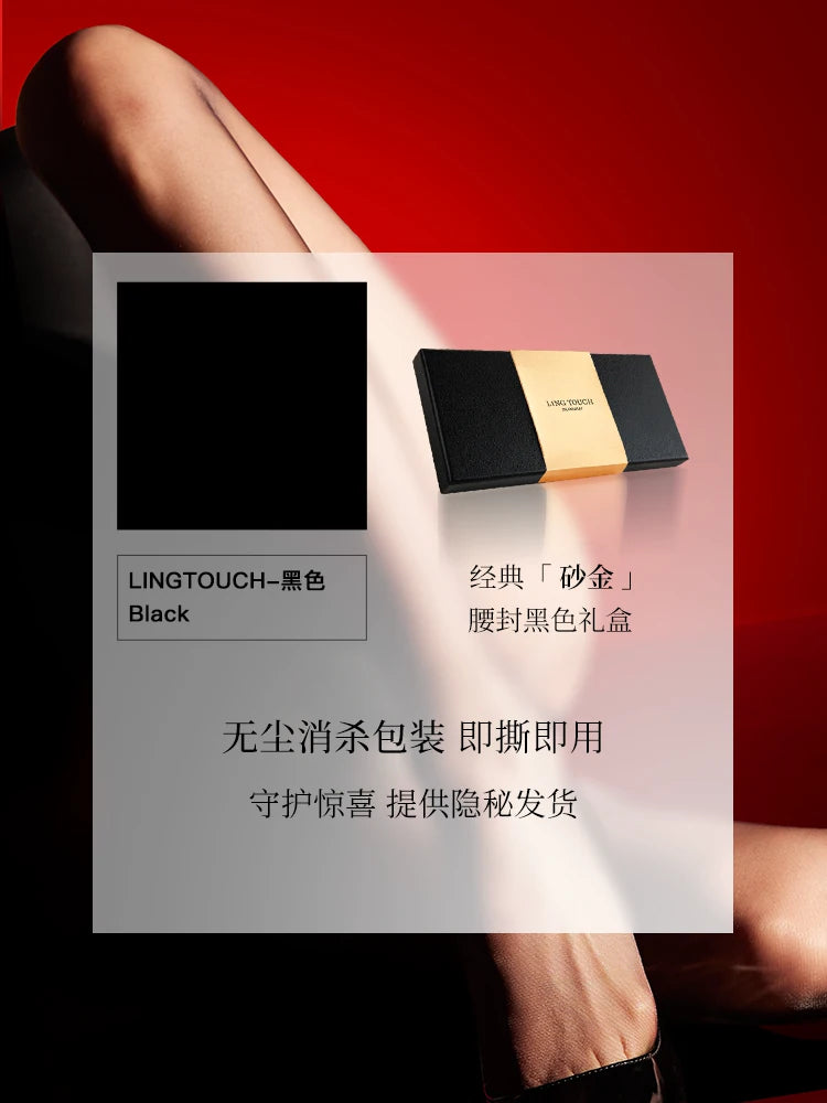 绫-新品「001无距」超薄易撕情趣性感诱惑黑丝无缝丝袜.