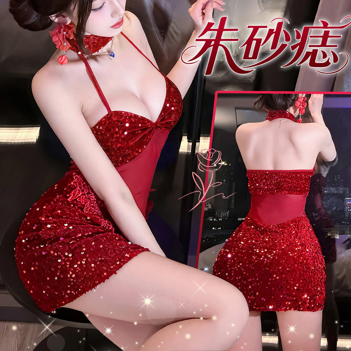 夜火燃欲 新年亮片红色名媛包臀连衣裙