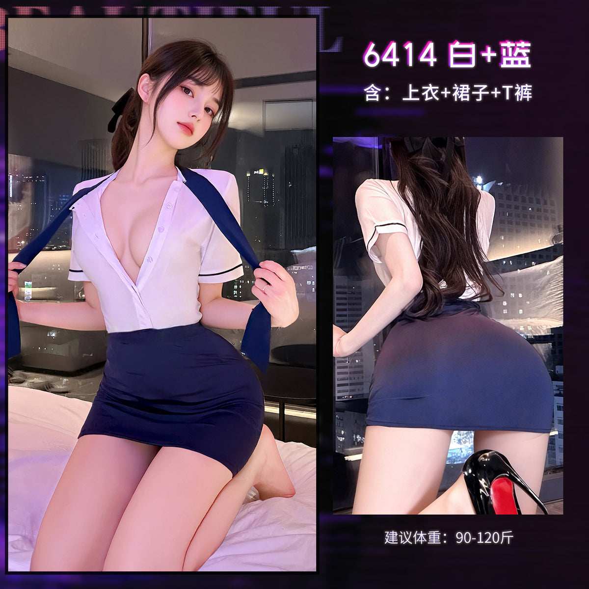 贴身服务 云端心机cos空姐制服套装
