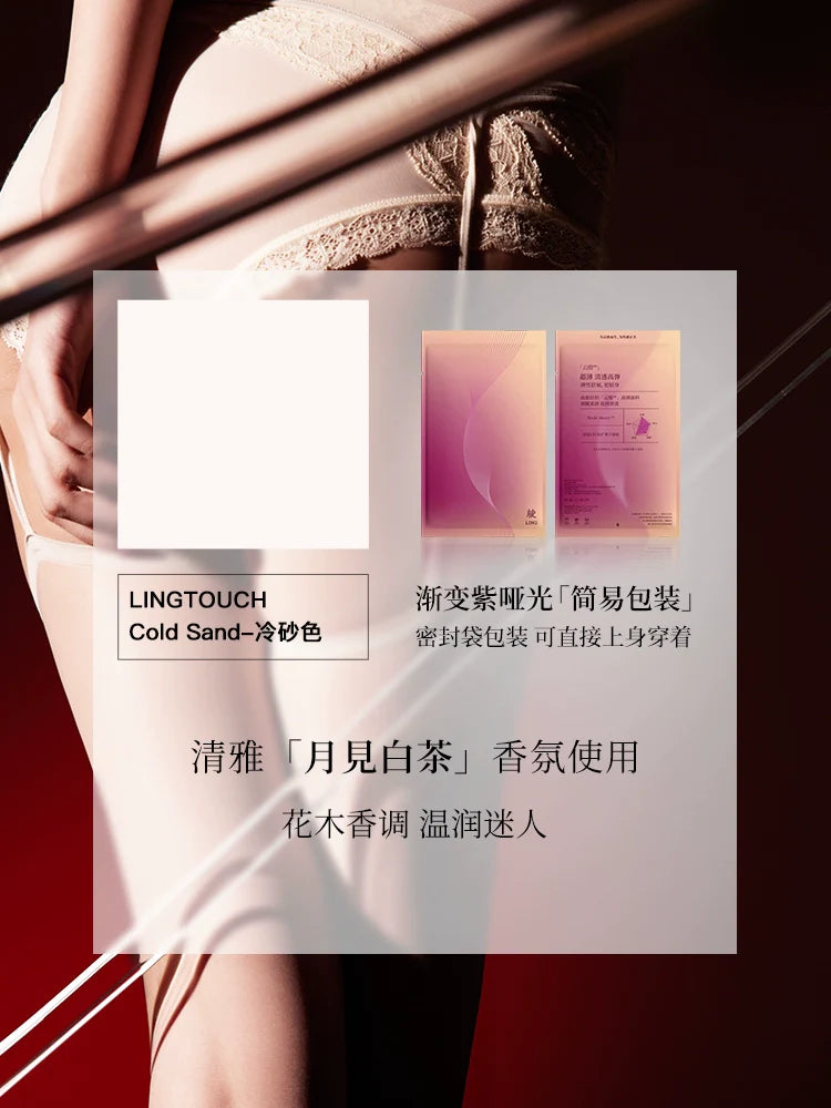 「绫」新品「霓虹」云缎™3D多色极简性感高腰网纱吊带款