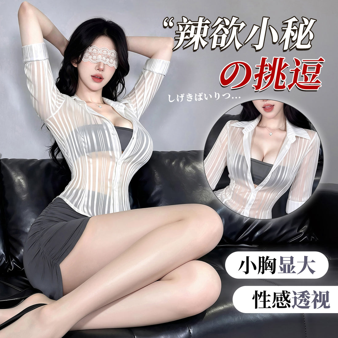 辣欲小秘 绑带性感职业衬衫包臀裙制服.