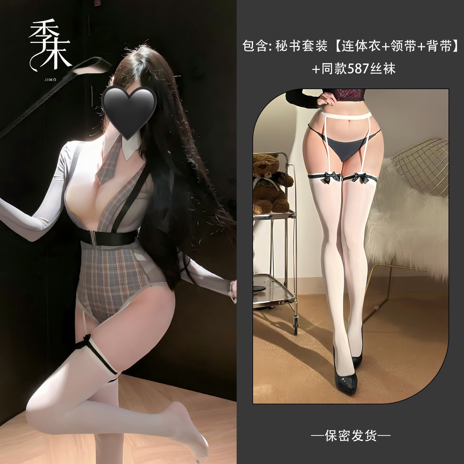 贴身秘书 紧身格纹秘书深V缕空连体衣.