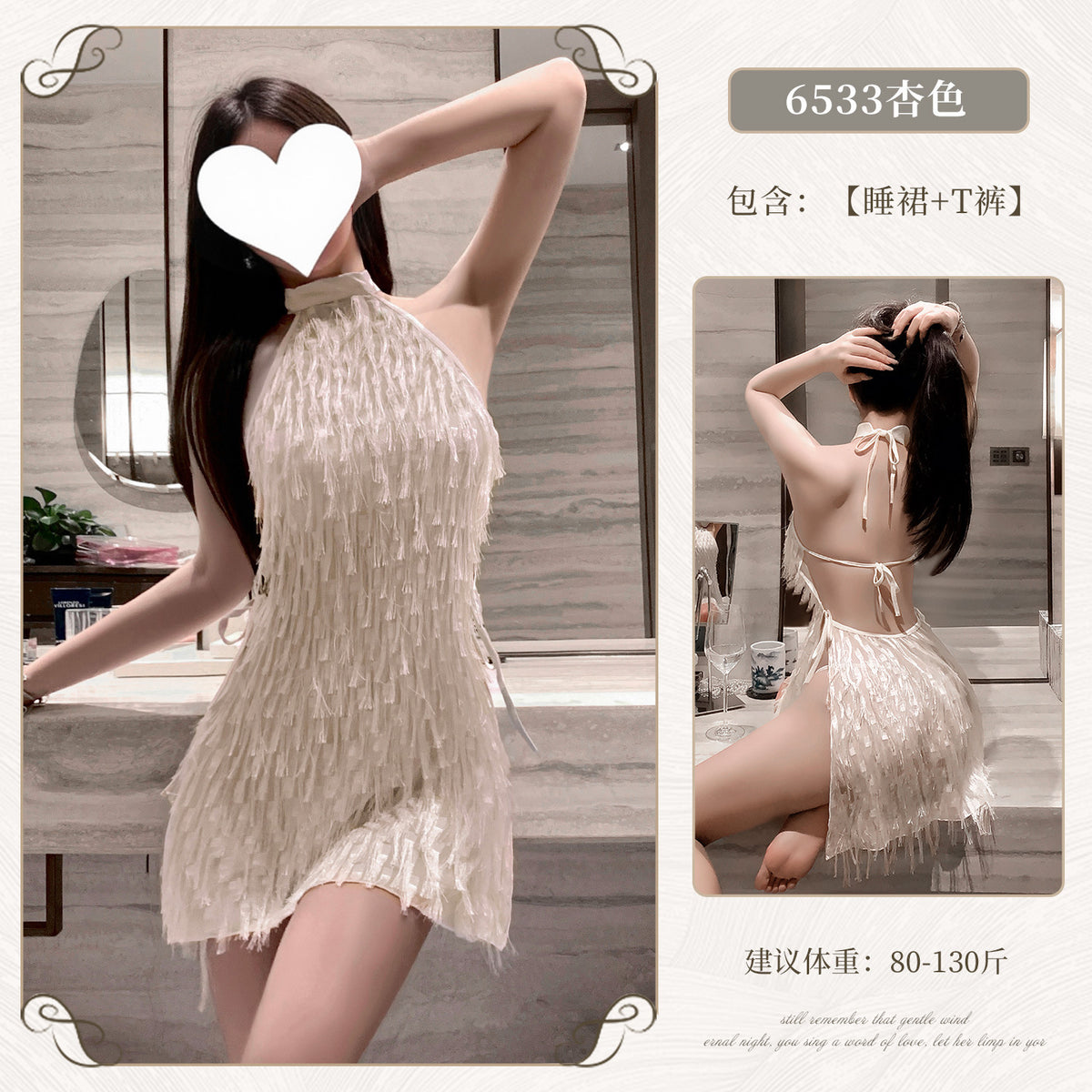 星穗蜜摇 蜜粉星穗侧开衩系带性感露臀睡裙