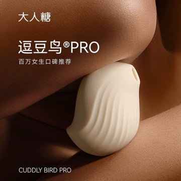 大人糖OSUGA逗豆鸟PRO2代吮吸自慰跳蛋