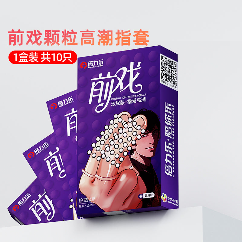 倍力乐 前戏颗粒玻尿酸手指套 - 10只装