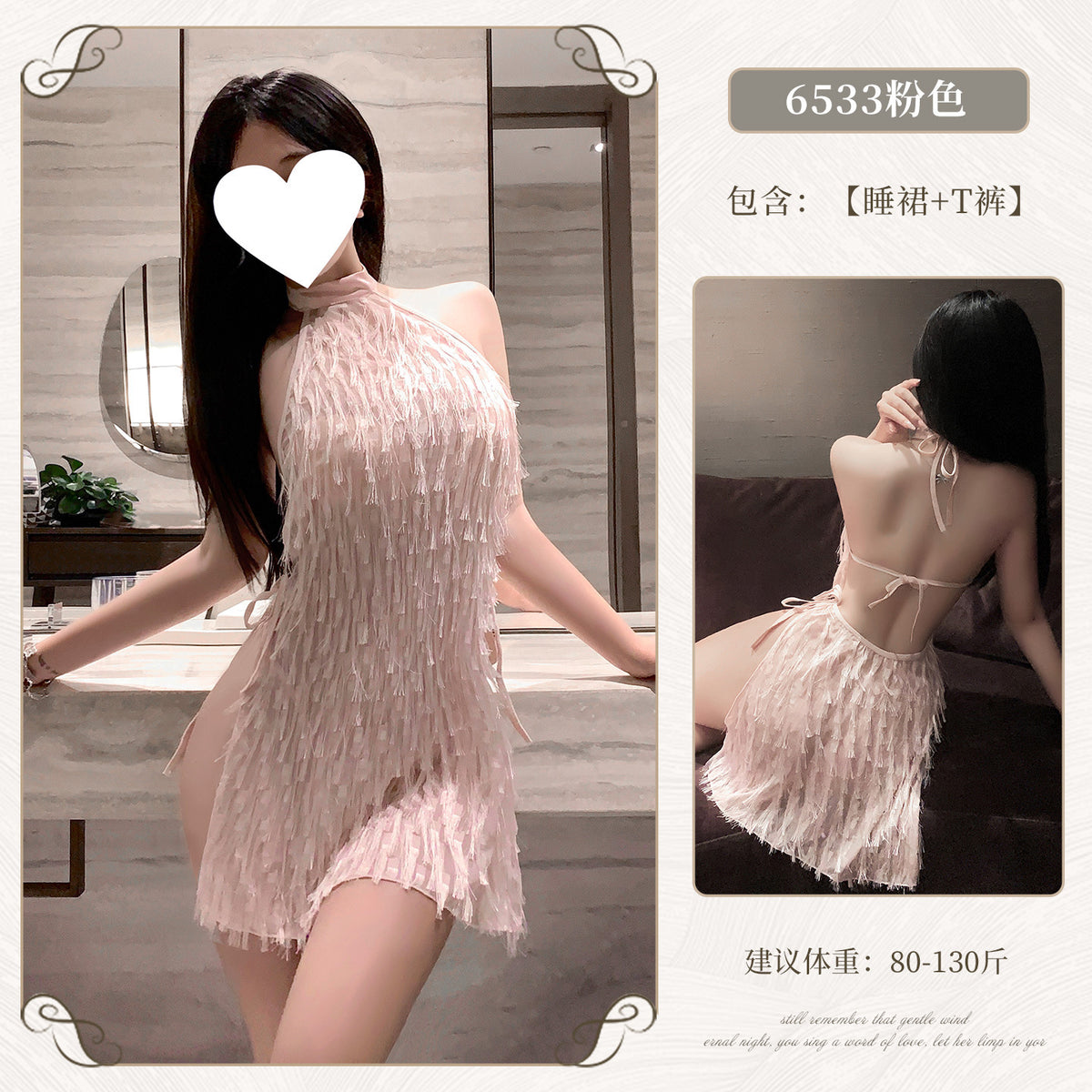 星穗蜜摇 蜜粉星穗侧开衩系带性感露臀睡裙