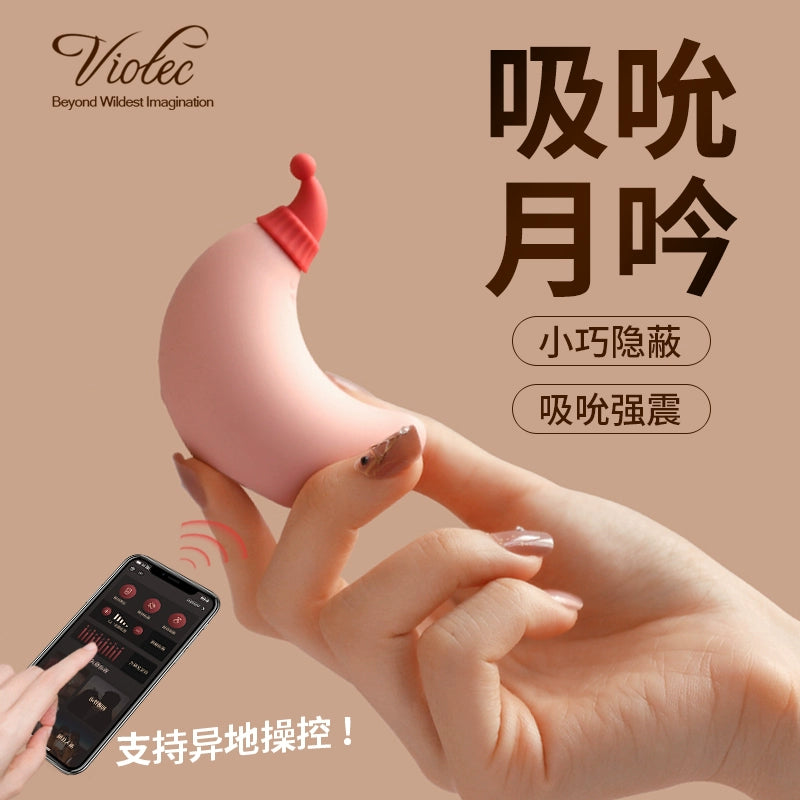 紫罗兰Viotec月吟吮吸舔阴蒂高潮神器