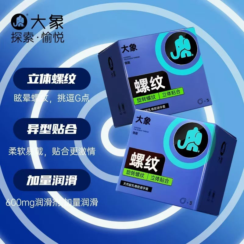 大象避孕套情趣螺纹加量润滑升级款 - 3只装