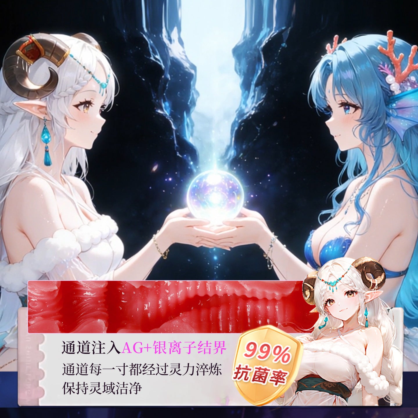 谜姬 山海玄中录银离子抗菌逼真双通道美臀倒模 - 2款可选.