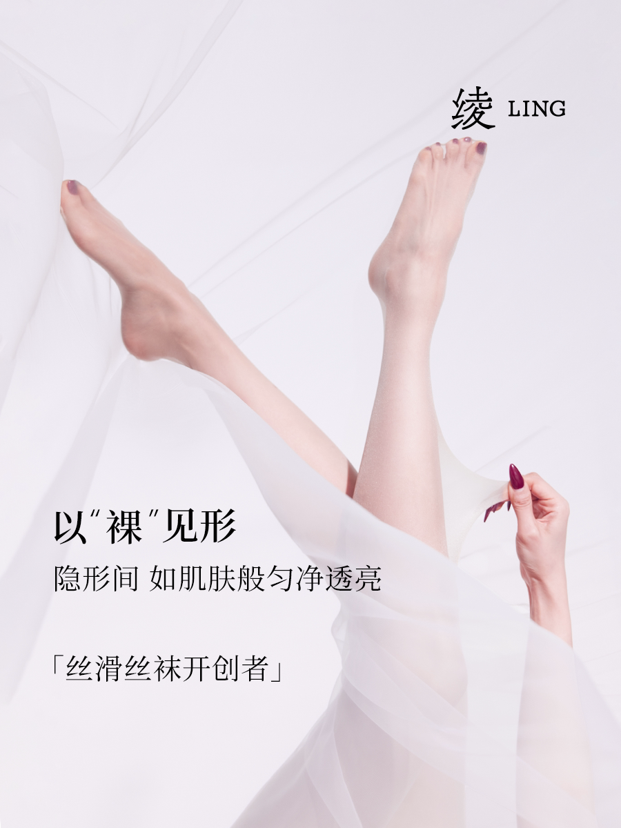 绫-新品「裸」 1D雪黛丽超薄哑光粉底一线裆丝袜.