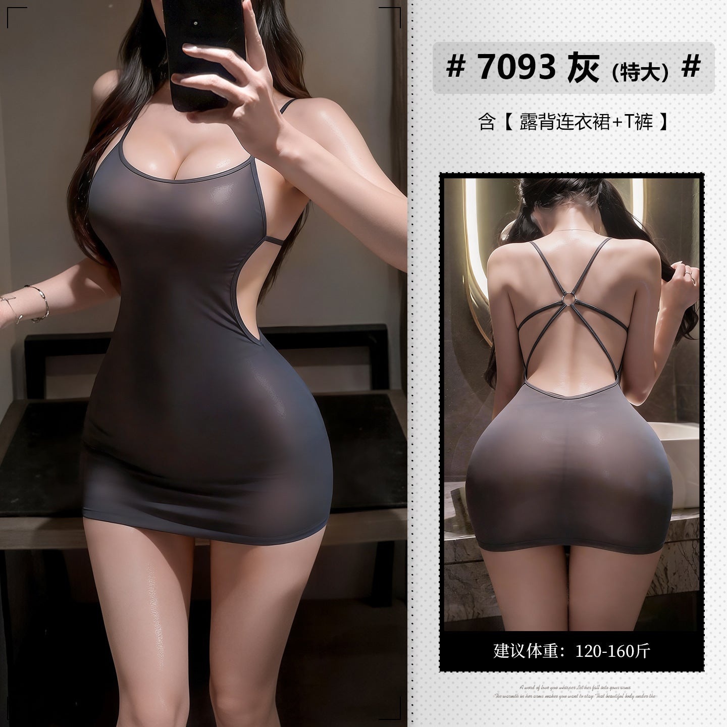 背影杀手 风情露背包臀连衣裙性感纯欲透视.