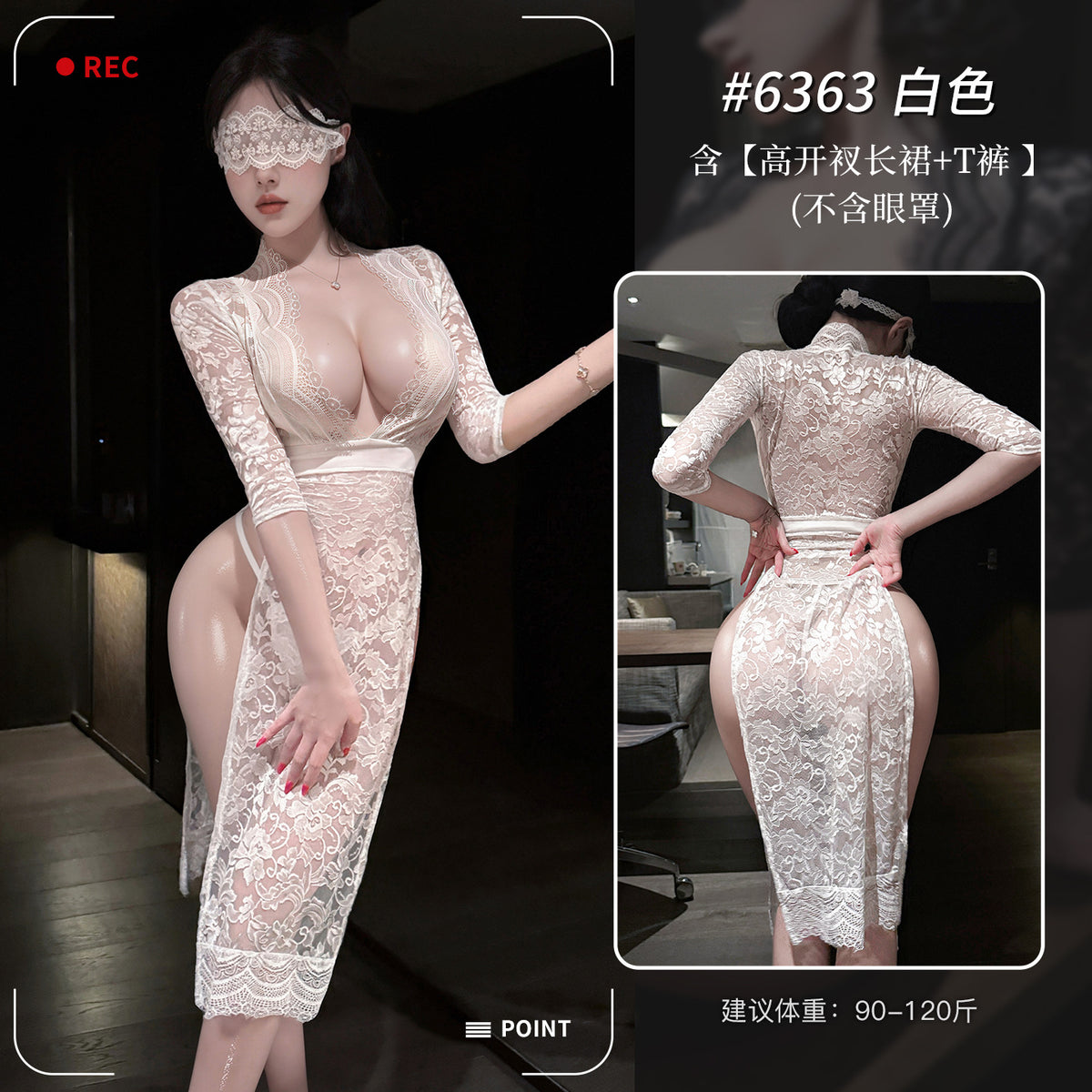 老板不可以 深V高腰开衩漏臀透视蕾丝长裙睡裙.