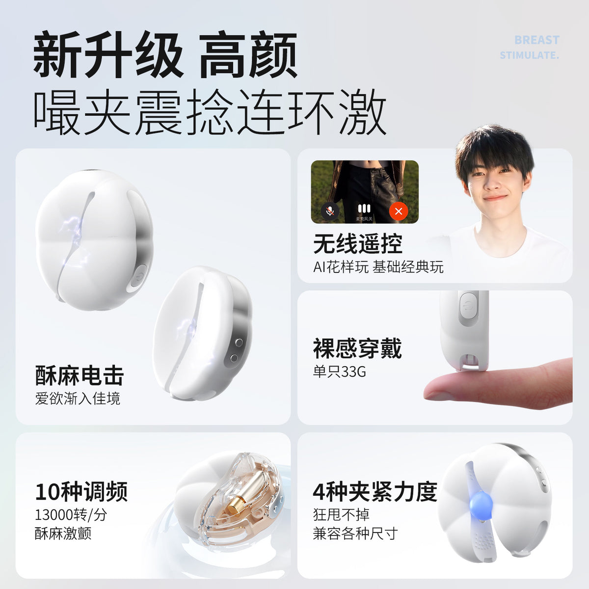 谜姬App智控樱花震动电击乳房乳夹.