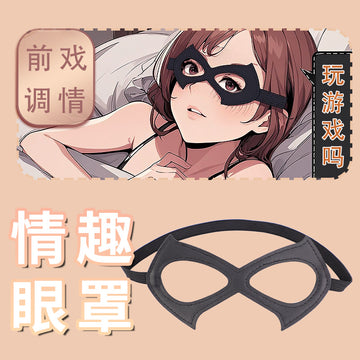 SM猫女蒙眼皮革眼罩