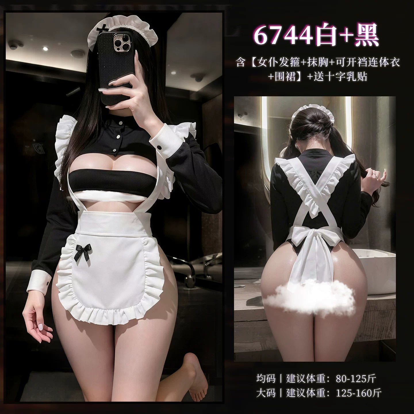 女仆小厨娘 一字抹胸高开衩漏臀女仆套装.