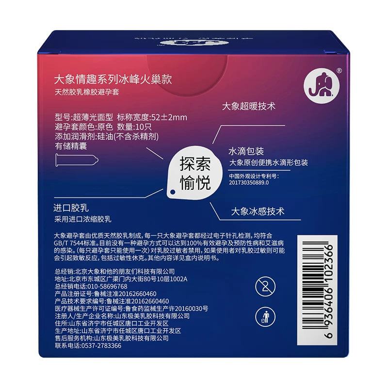 大象激昂冰火两重天双重体验避孕套 - 10只装
