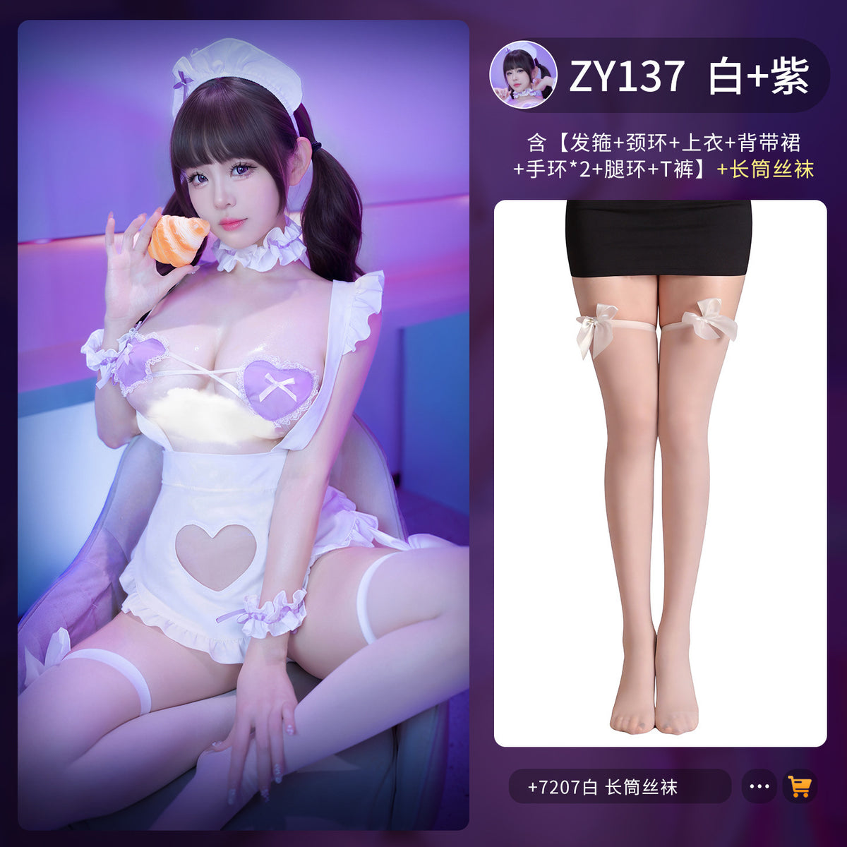 爆甜蜜诱 贴身蜜诱爱心女仆露臀免脱制服.