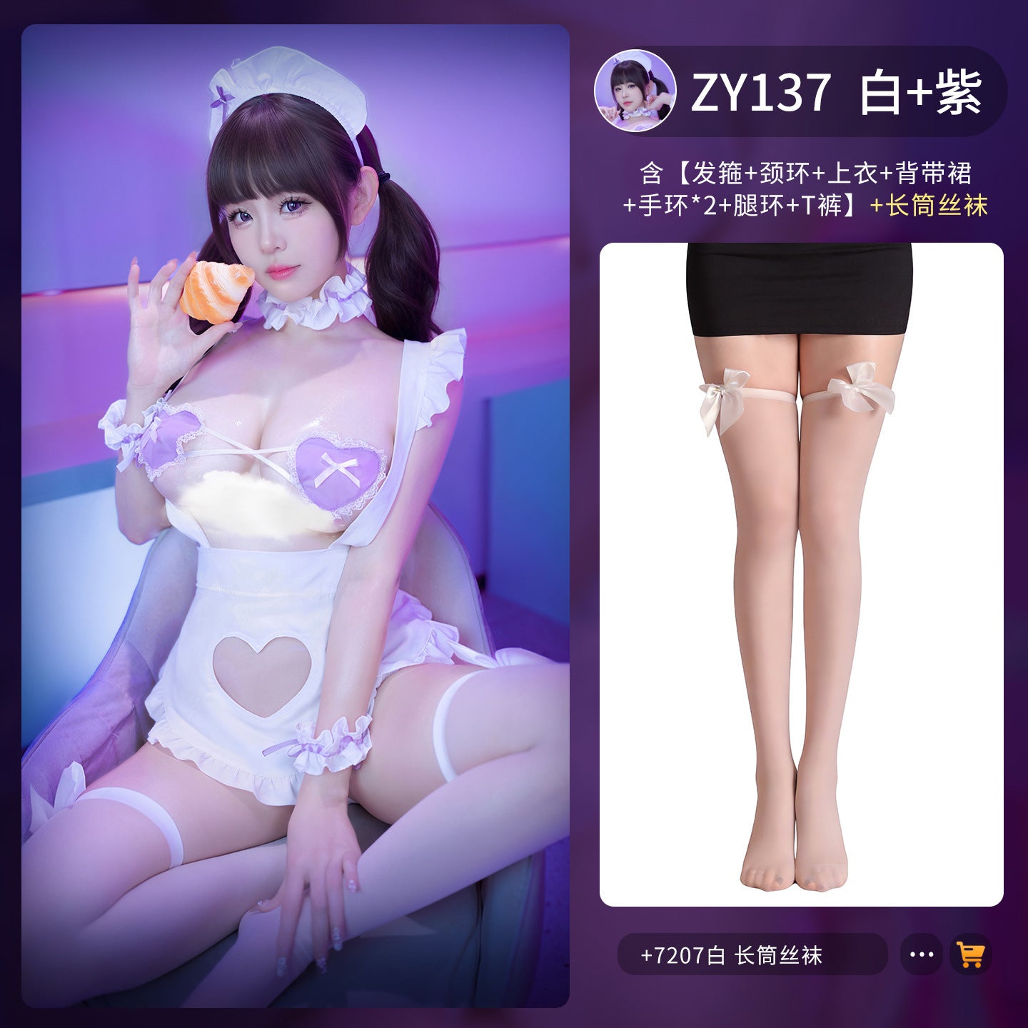 爆甜蜜诱 贴身蜜诱爱心女仆露臀免脱制服.