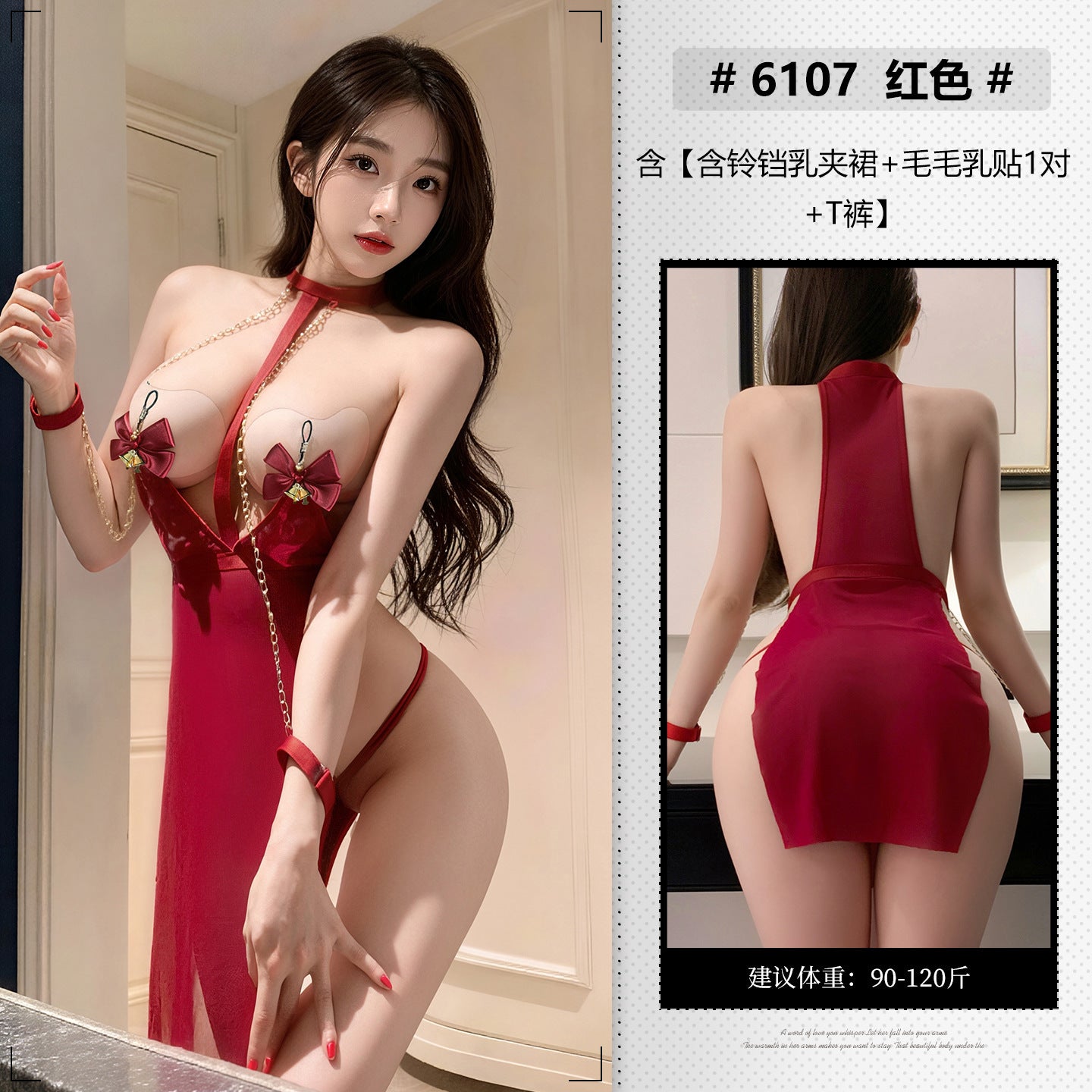 绯色束缚 摇铃乳夹露胸束缚套装.