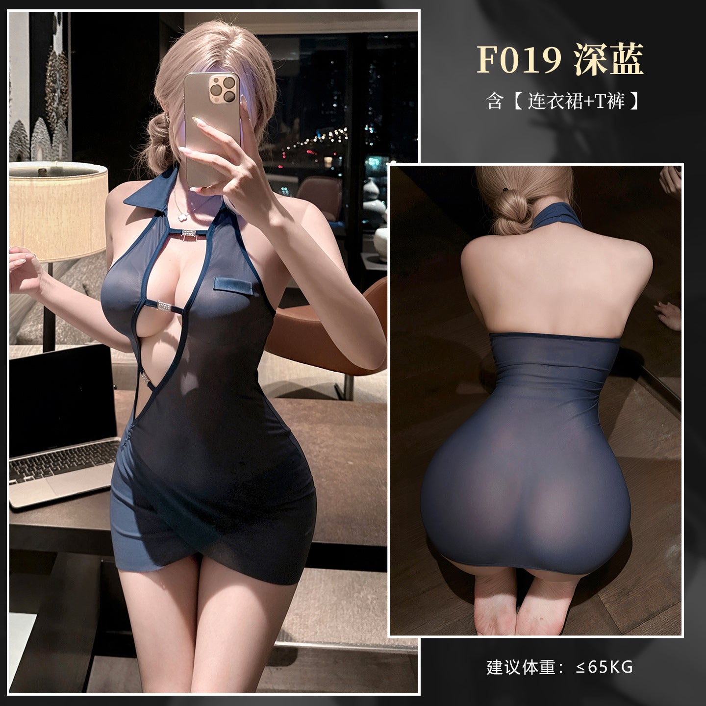 调情美秘 斜开襟露胸沟秘书透视连衣裙.