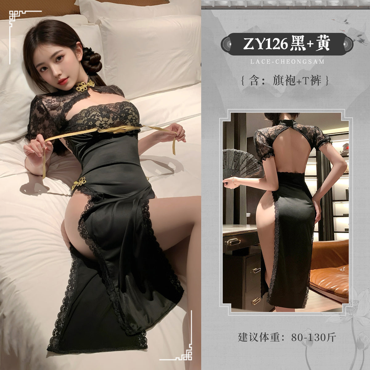 蔷薇佳人 露胸解带高开衩旗袍