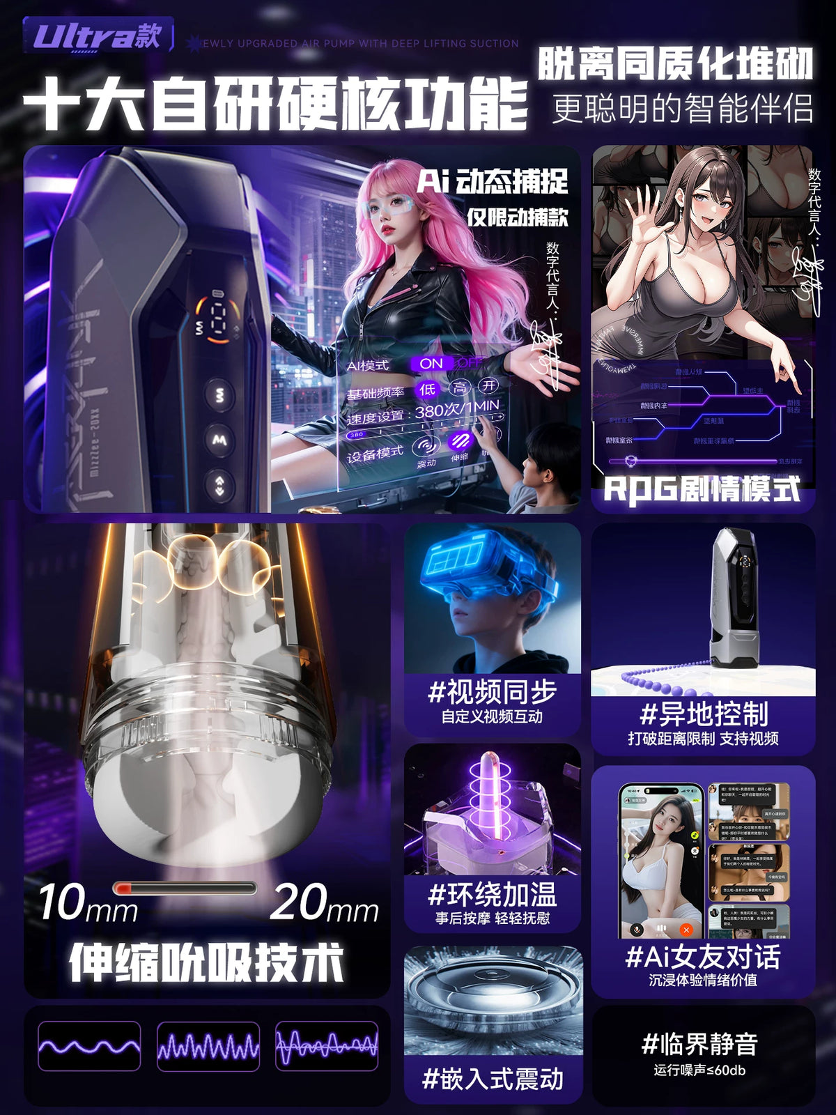 谜姬 机甲战神X 全自动伸缩屏显震动动捕加温飞机杯 - Ultra.