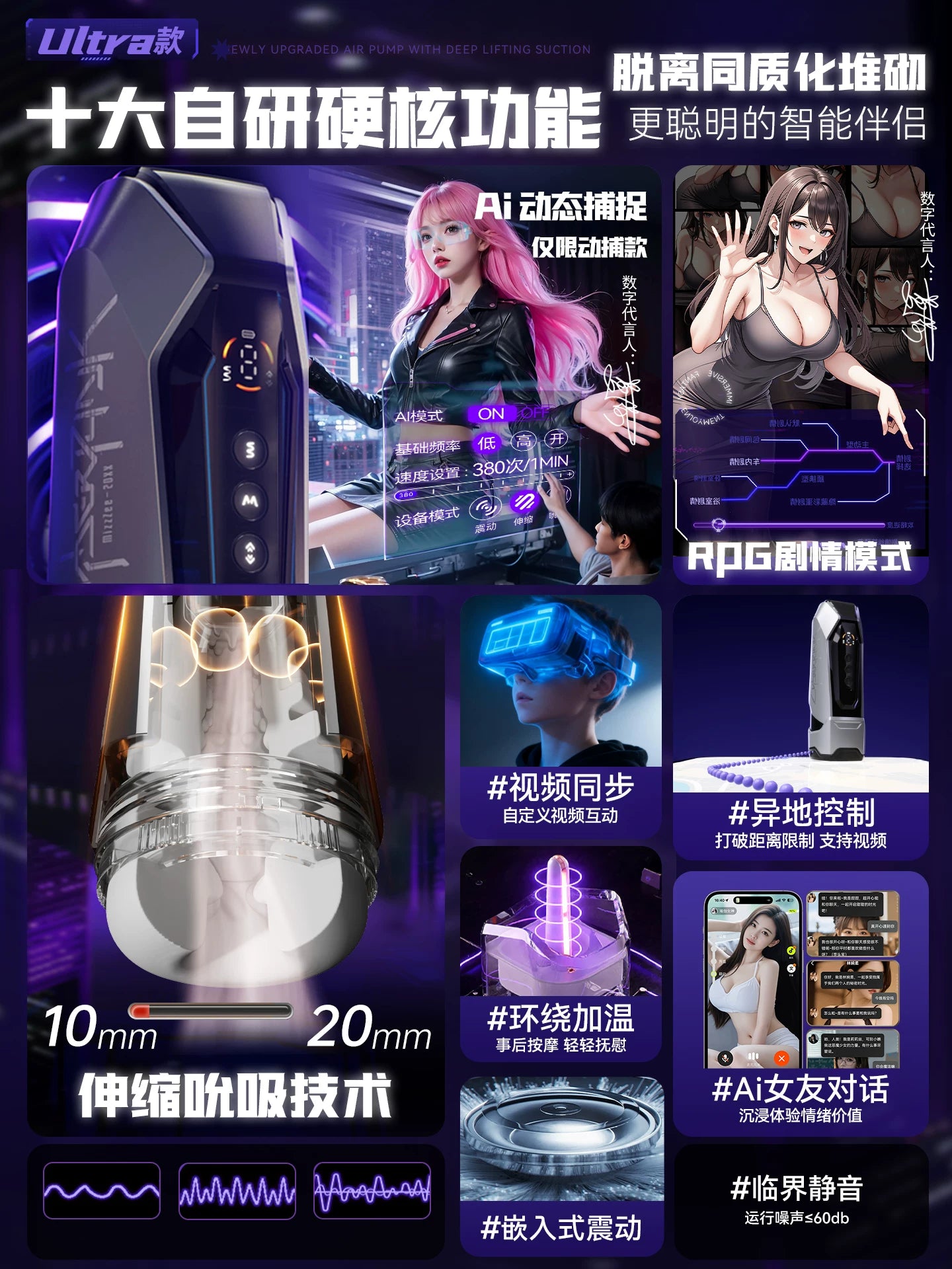 谜姬 机甲战神X 全自动伸缩屏显震动动捕加温飞机杯 - Ultra.