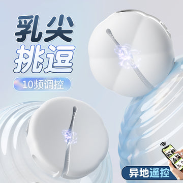 谜姬App智控樱花震动电击乳房乳夹.
