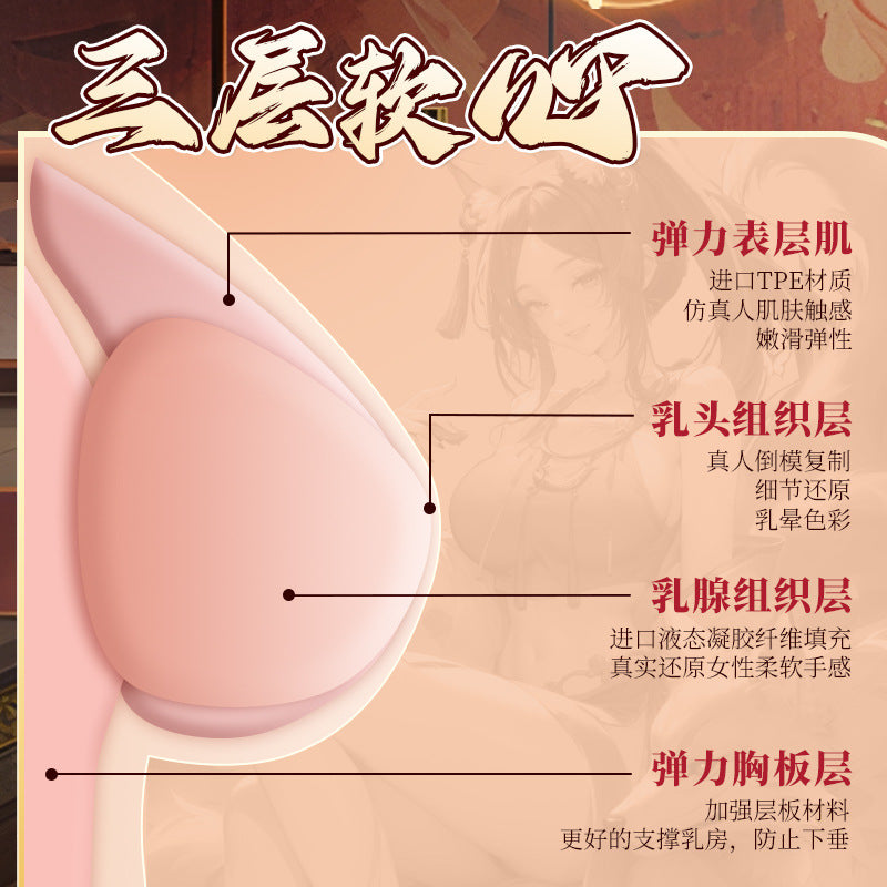 谜姬山海狐妖半身倒模瑞福临限定款半身倒模 - 2款可选