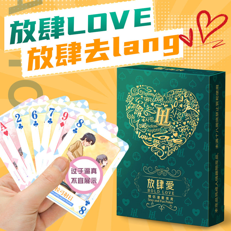 玩范大咖情侣姿势大涨卡牌游戏