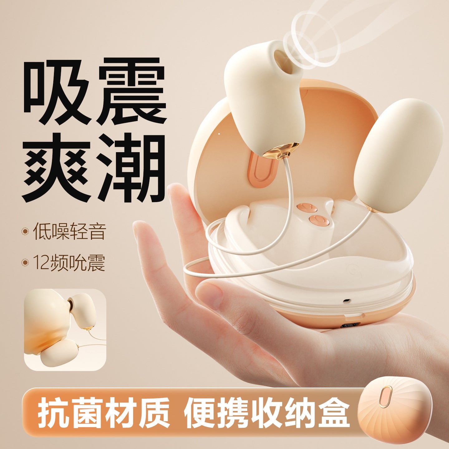 谜姬海贝跳蛋2.0抗菌吮吸震动跳蛋