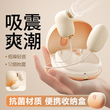 谜姬海贝跳蛋2.0抗菌吮吸震动跳蛋